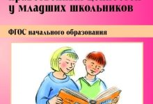 Photo of Формирование нравственных ценностей у детей