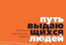 Photo of Путь к умственной выдаче