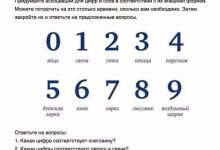 Photo of Умственные упражнения для улучшения памяти