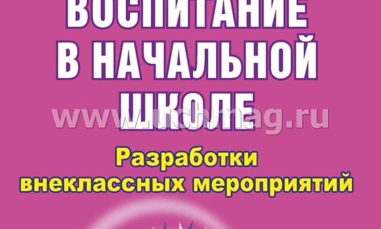 Photo of Эстетическое воспитание в школе