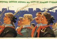 Photo of Трудовое воспитание: традиции и современность