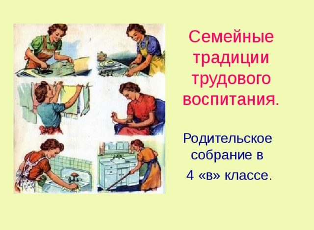 Photo of Трудовые ценности в семейном воспитании