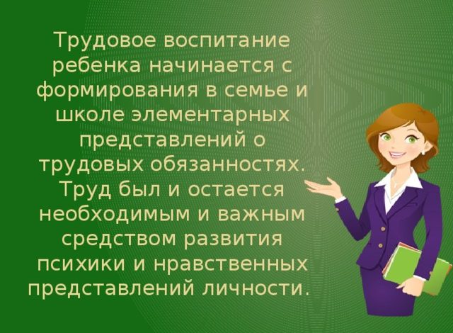 Photo of Профессиональная ориентация и трудовое воспитание