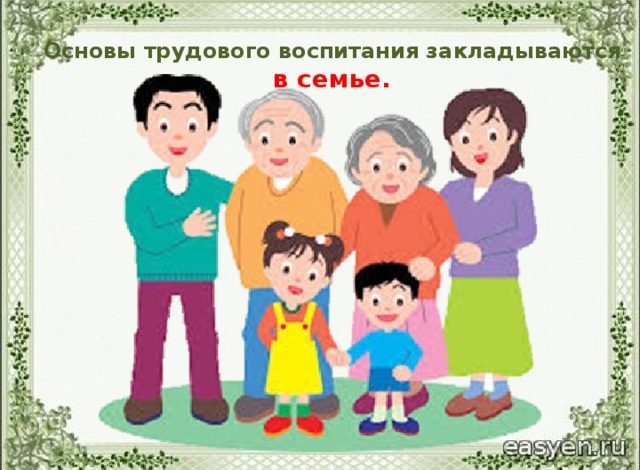 Photo of Трудовое воспитание в школе и семье
